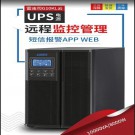 雷迪司（LADIS）G10KL  10KVA/ 8000W  長效機(jī)  UPS不間斷電源